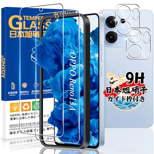 Amazon | 【ガイド枠付き】 対応 OPPO Reno13A ガラスフィルム 2枚 +